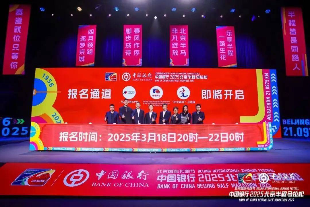 海豚体育平台赛事播报 4月北京将举办两项重大国际体育赛事(图2)