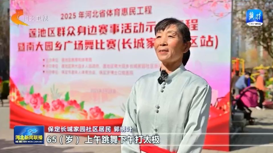 海豚体育网址河北：体育惠民工程让群众能健身 会健身 健好身(图2)
