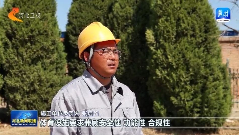 海豚体育网址河北：体育惠民工程让群众能健身 会健身 健好身(图4)