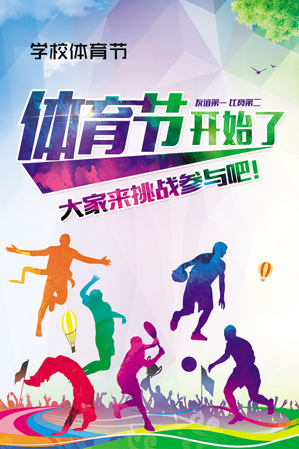 用活体育场海豚体育官网地资源