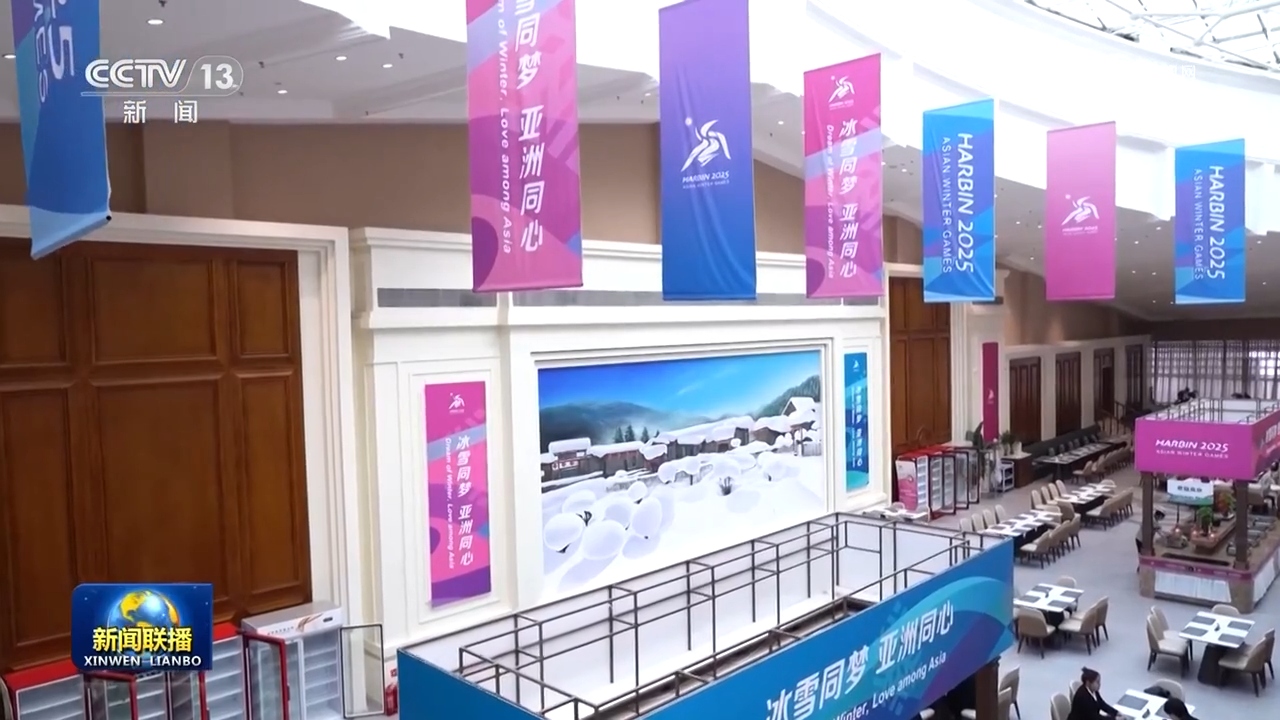【新思想引领新征程】冰雪运动跨越式发展 “冷资源”释放“海豚体育app热动力”(图1)
