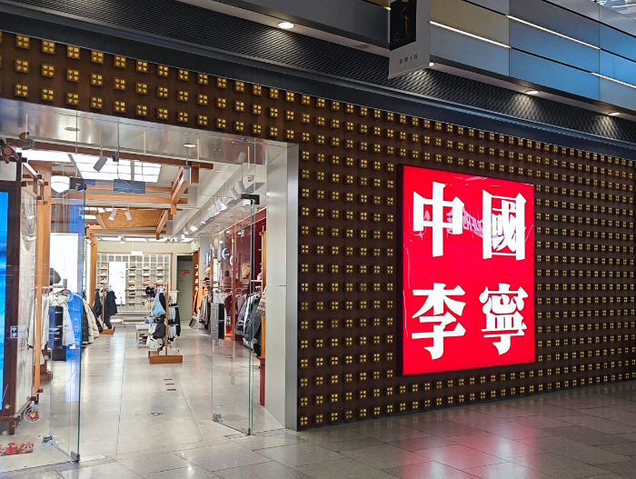 头部品牌业绩创新高 国产运动行业凝聚新动能海豚体育官网(图2)
