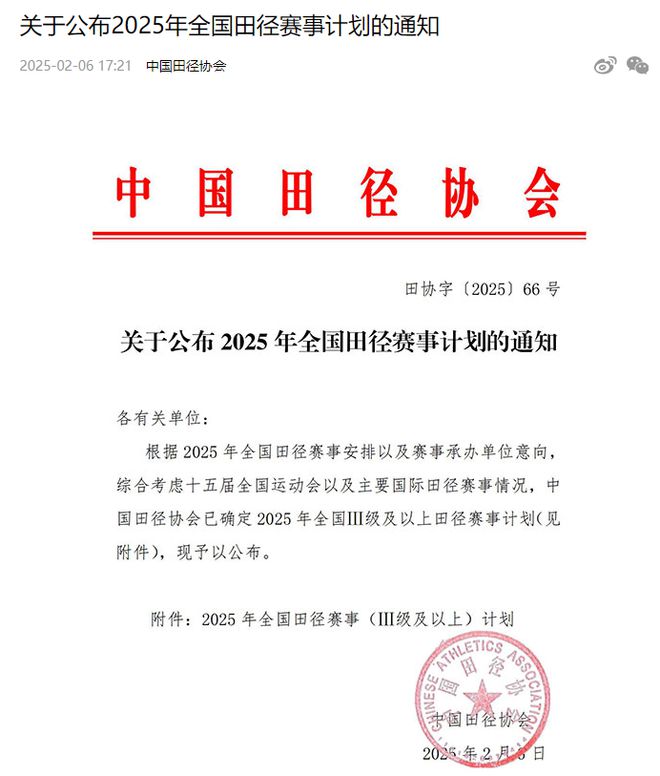 这项国际顶级大赛来柯桥了海豚体育app(图1)