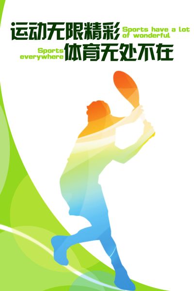 海豚体育平台一份来自消博会的“运动处方”