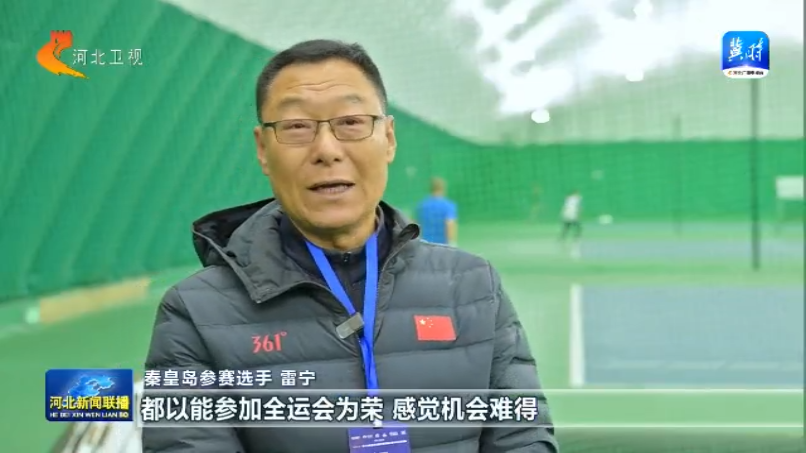 河北：全海豚体育入口民健身再掀热潮 2025年将举办赛事活动5万场次以上(图7)