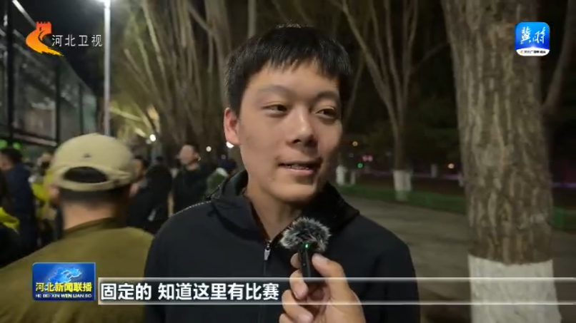 河北：全海豚体育入口民健身再掀热潮 2025年将举办赛事活动5万场次以上(图3)