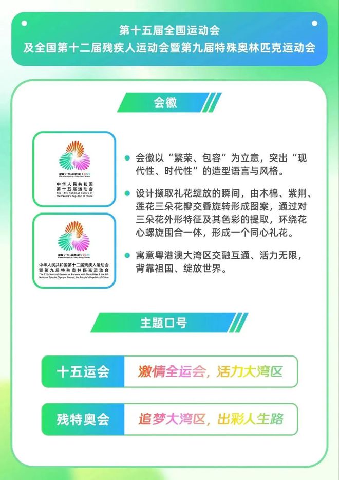 今海豚体育年11月澳门精彩赛事不容错过(图3)
