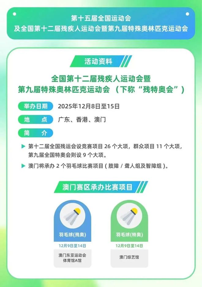 今海豚体育年11月澳门精彩赛事不容错过(图2)