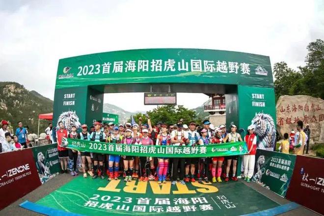 海豚体育全城跃动体育盛宴点亮山海之城烟台市2025年重点赛事震撼发布(图6)