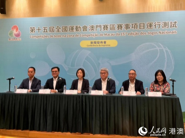 海豚体育app十五运会澳门赛区各项赛事将于5月至6月期间进行运行测试(图1)
