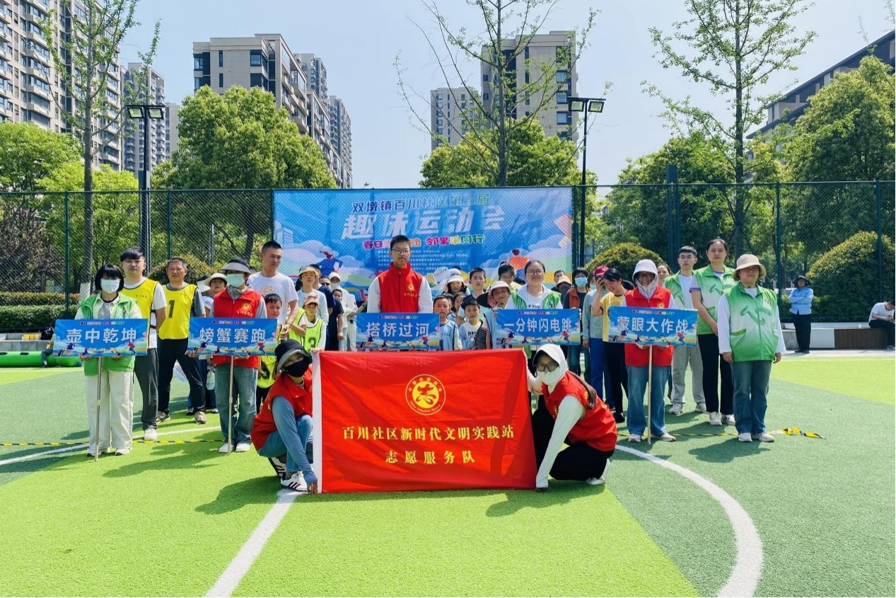 长丰县双墩镇：趣味运动嗨翻春海豚体育下载日多元共治乐动社区(图1)