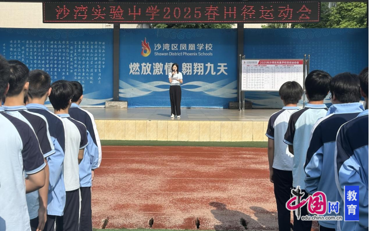 海豚体育入口青春逐梦赛道飞扬 乐山沙湾实验中学田径运动会精彩收官(图1)