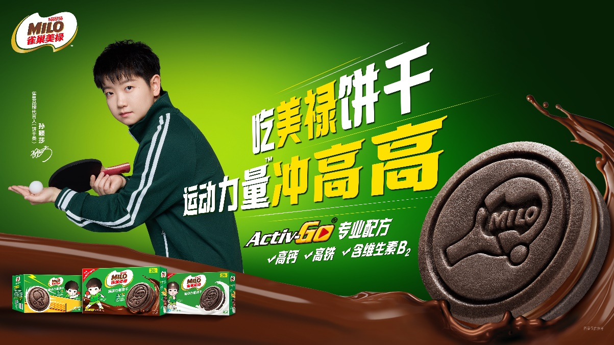 徐福记联袂孙颖莎续写海豚体育网址运动零食新篇章(图2)