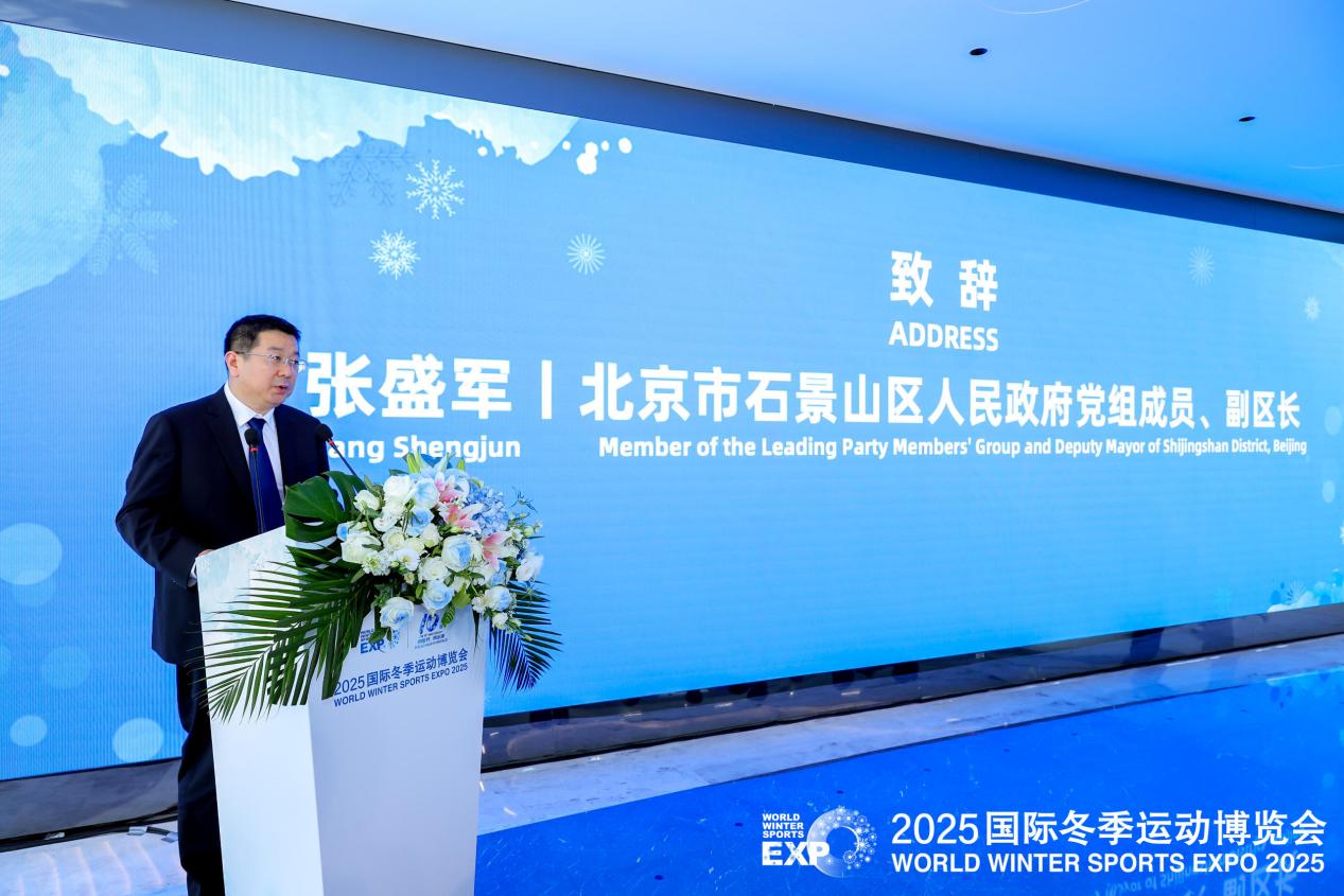 2025年国际冬季运动博览会将于10月在北京石景山举办海豚体育平台(图1)